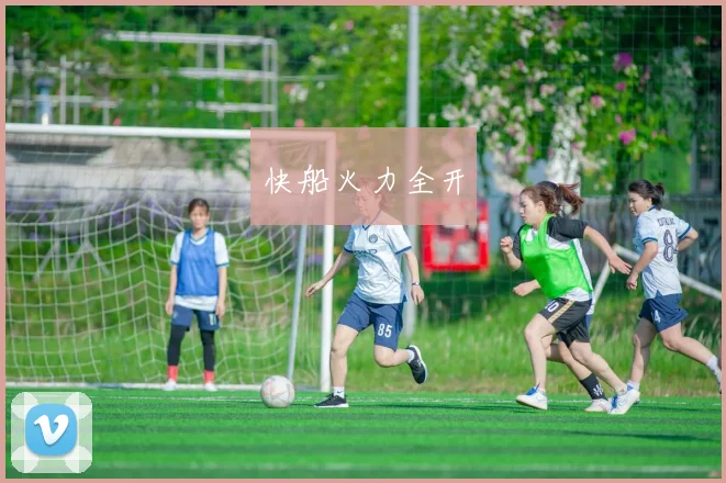 快船火力全开