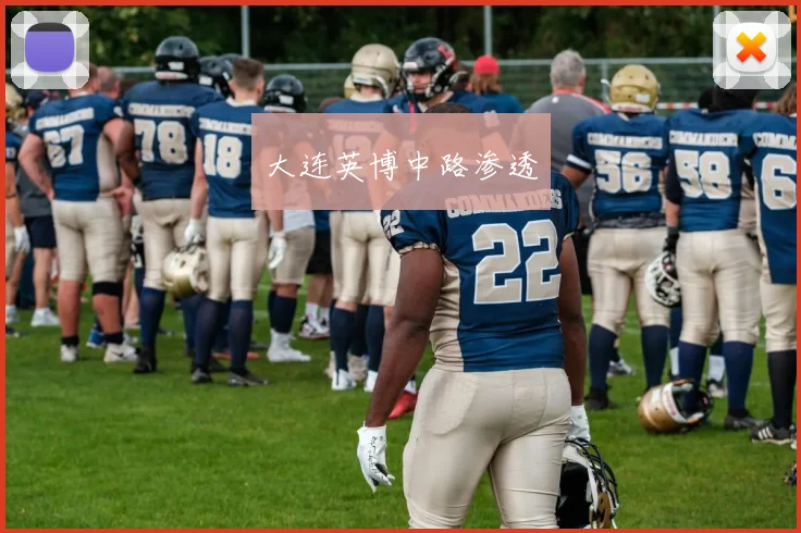 大连英博中路渗透
